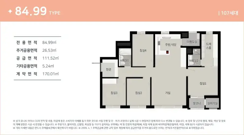 신상도역 이안 84